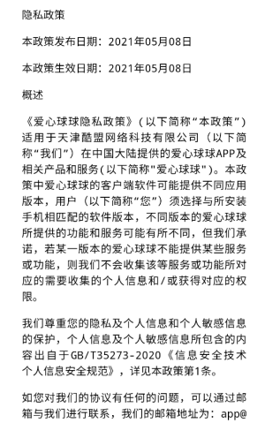 爱心球球(红包版图3