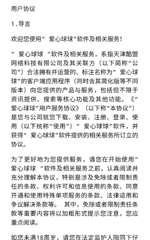爱心球球(红包版图2