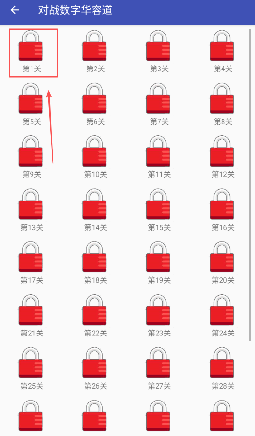 对战数字华容道图3