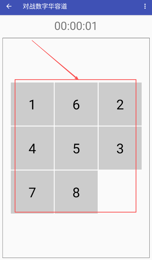 对战数字华容道图1