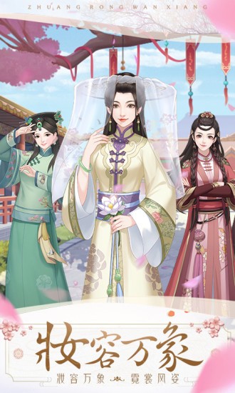 闪耀的衣橱(免费版图1