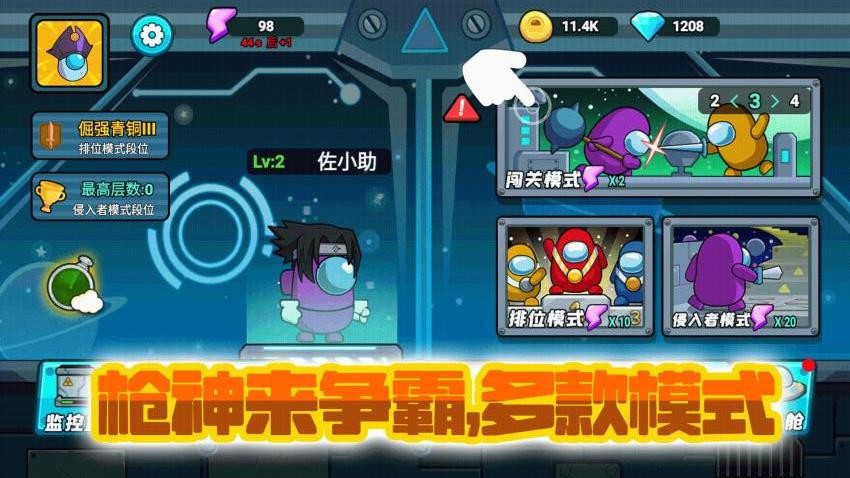 枪神争霸图4
