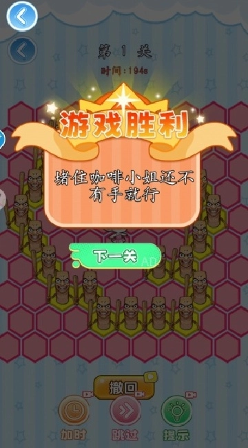 围住小咖啡图3