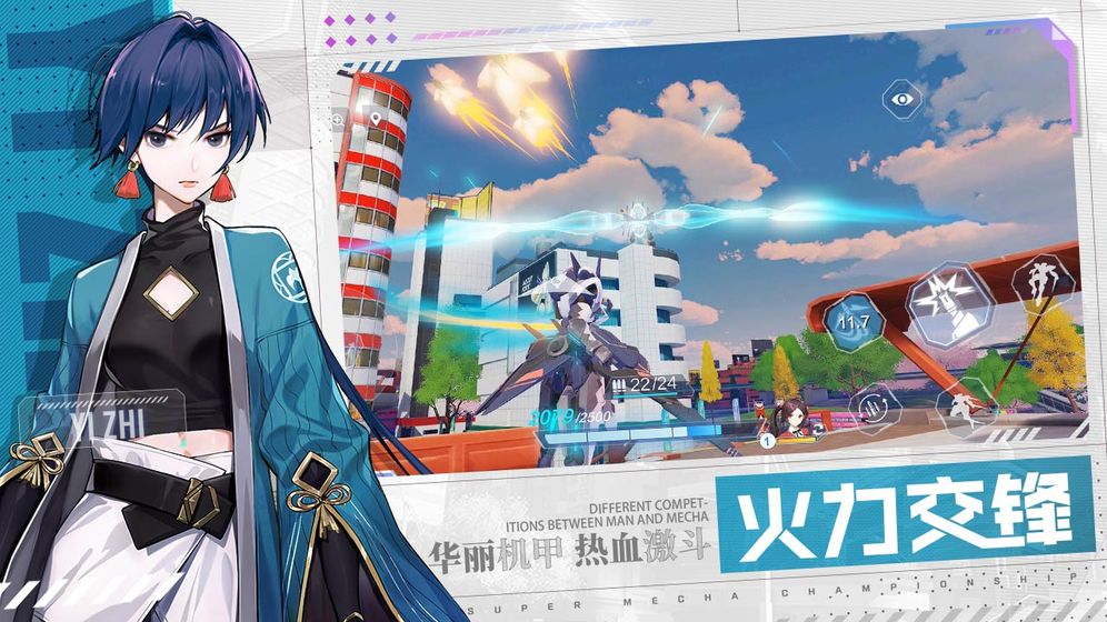 机动都市阿尔法(国际服)图2