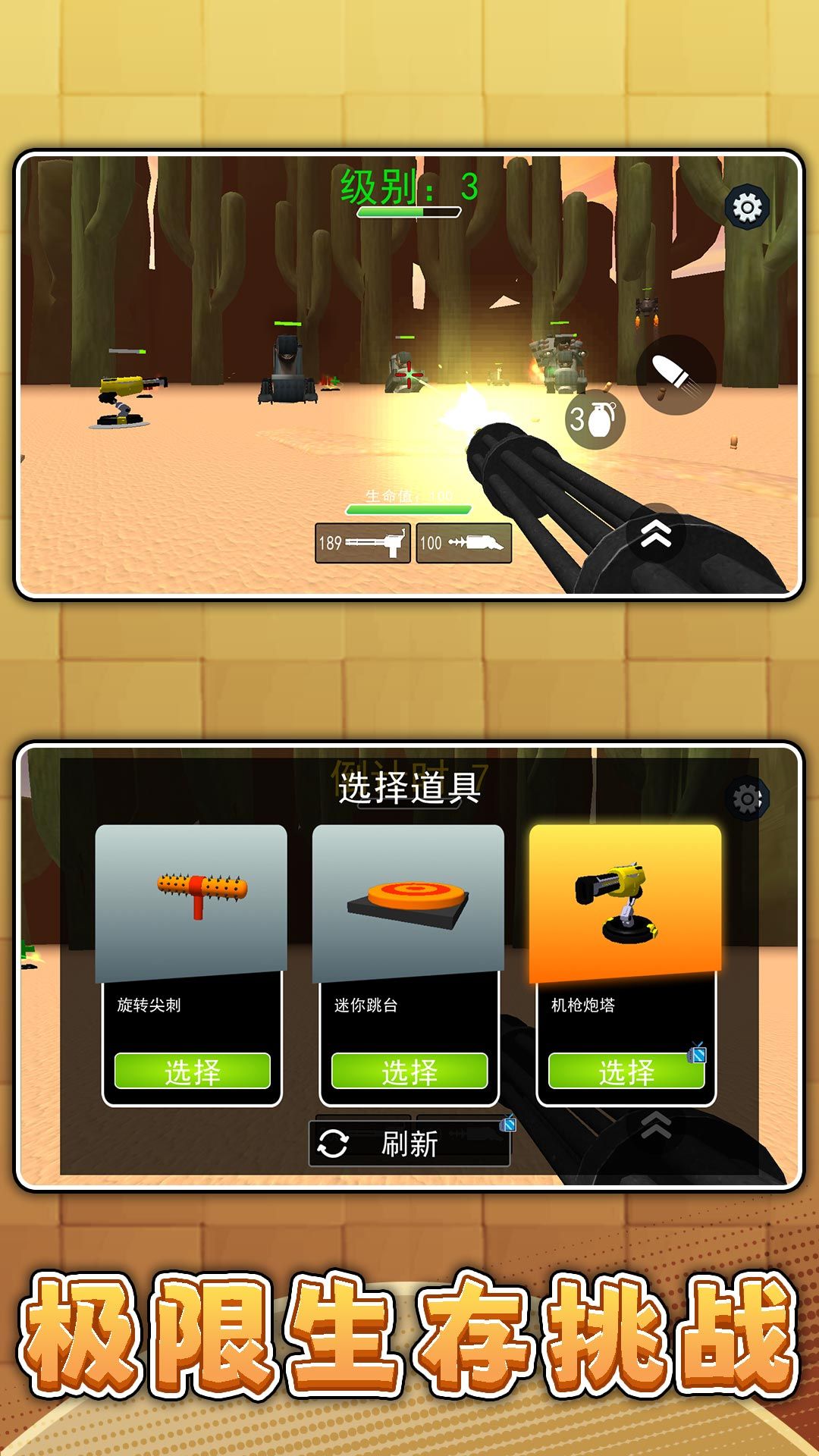真实模拟枪手图3