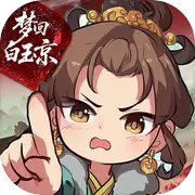 梦回白玉京(免费版