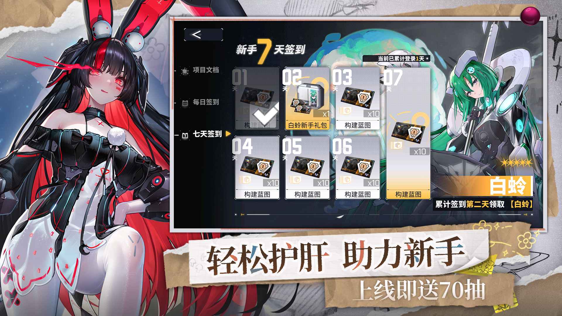 交错战线(最新版图1