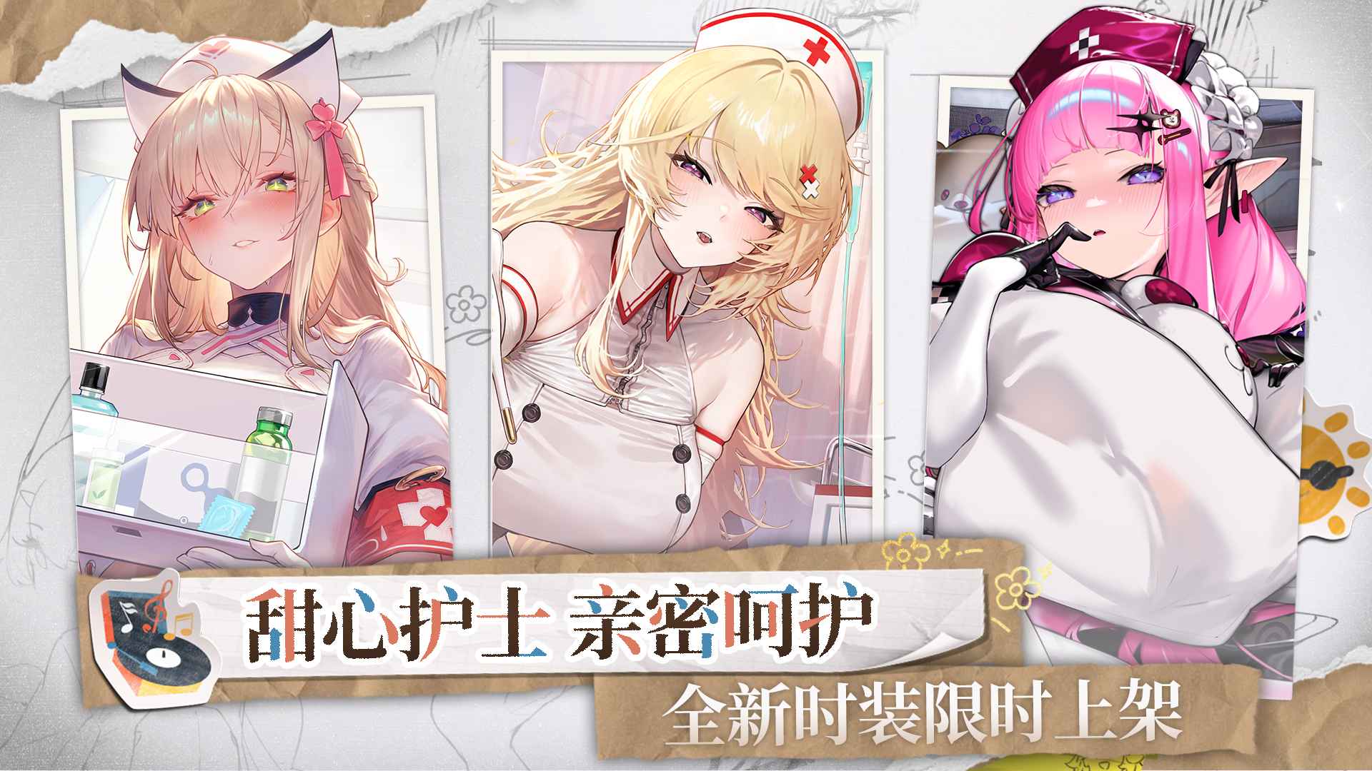 交错战线(最新版图2