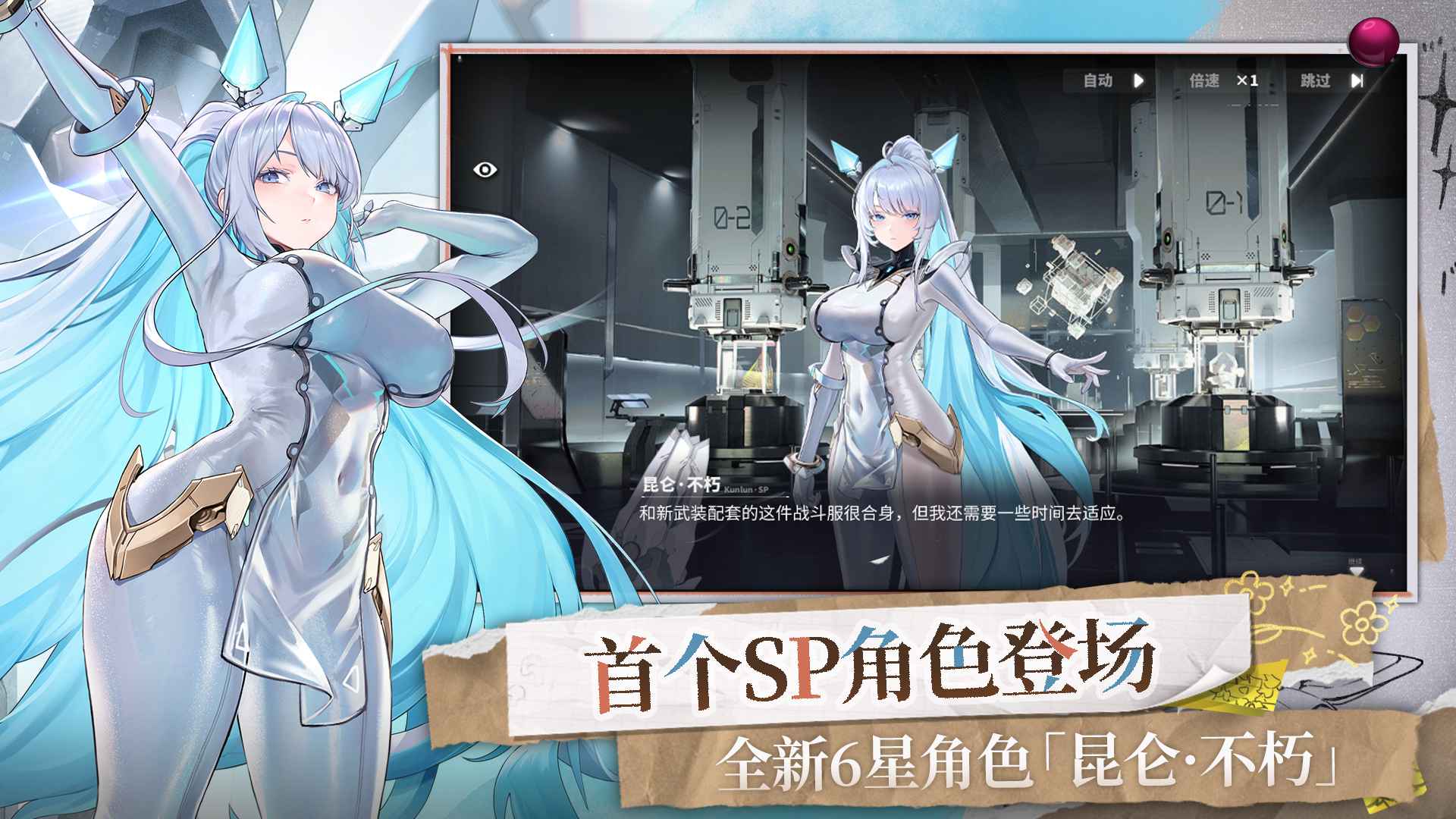 交错战线(最新版图3
