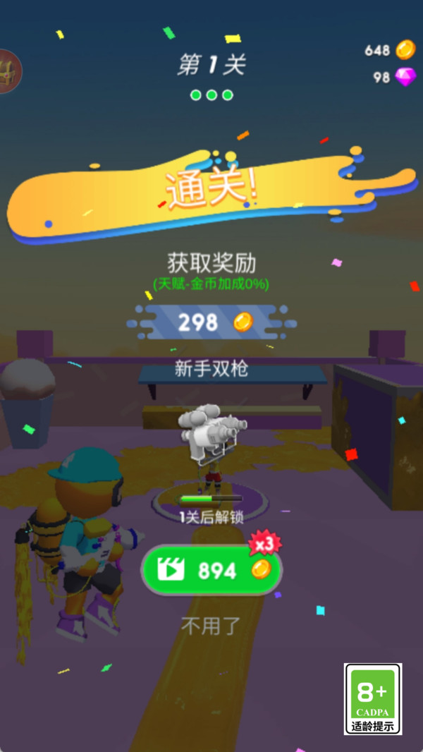 滋水特工队图1