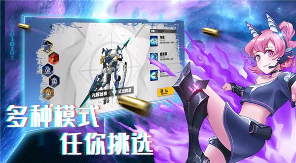 机甲荣耀王者(免广告版图2