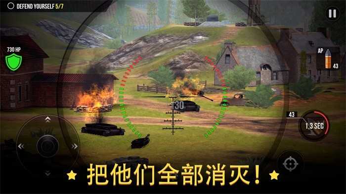 炮击世界(World of Artillery)图1