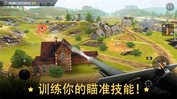 炮击世界(World of Artillery)图3