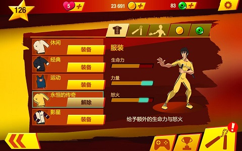 李小龙进入比赛(Bruce Lee: Enter the Game)图2