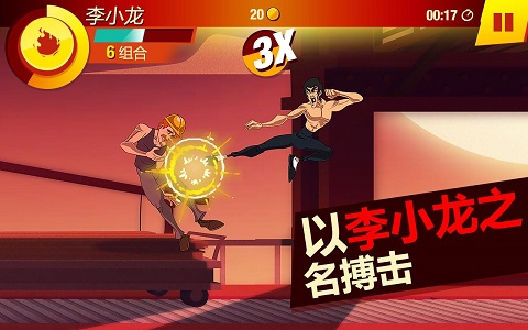 李小龙进入比赛(Bruce Lee: Enter the Game)图1
