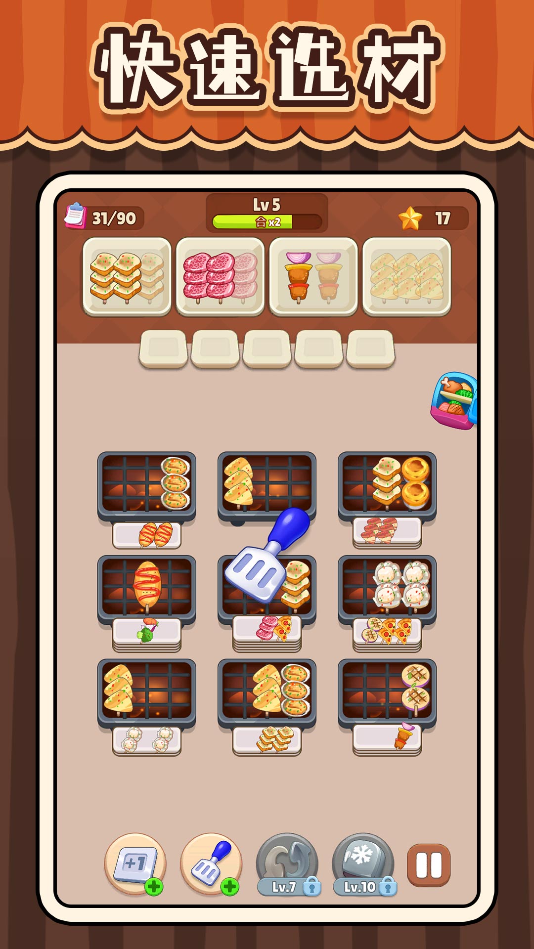 超级干饭人图2