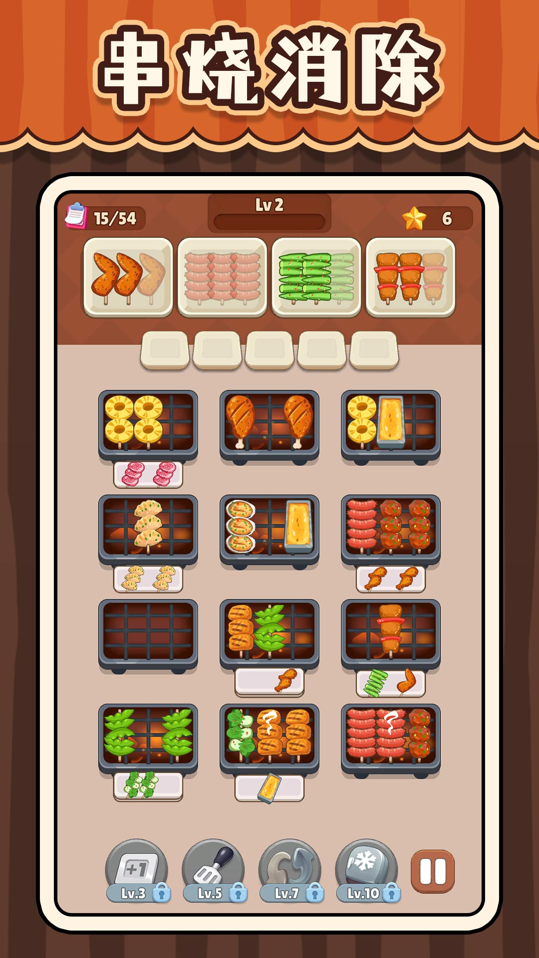超级干饭人图3