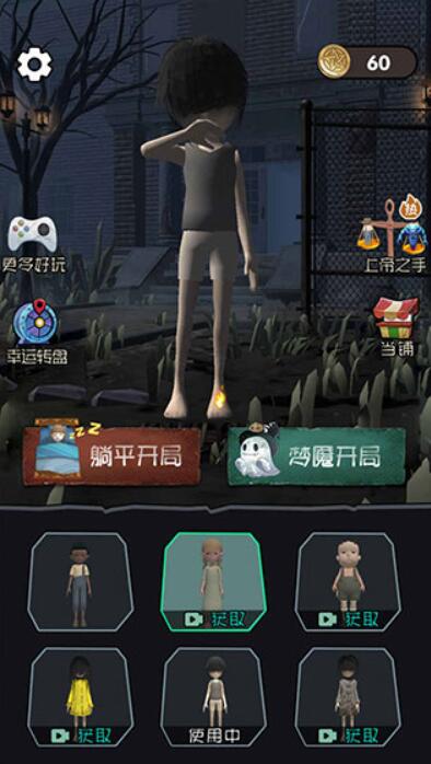躺平发育3D图3