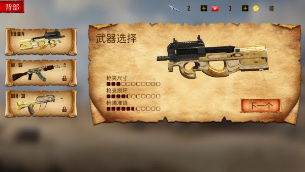西部牛仔枪战手机正版图2