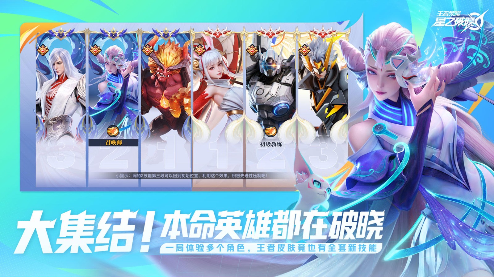 星之破晓(正式服)图2