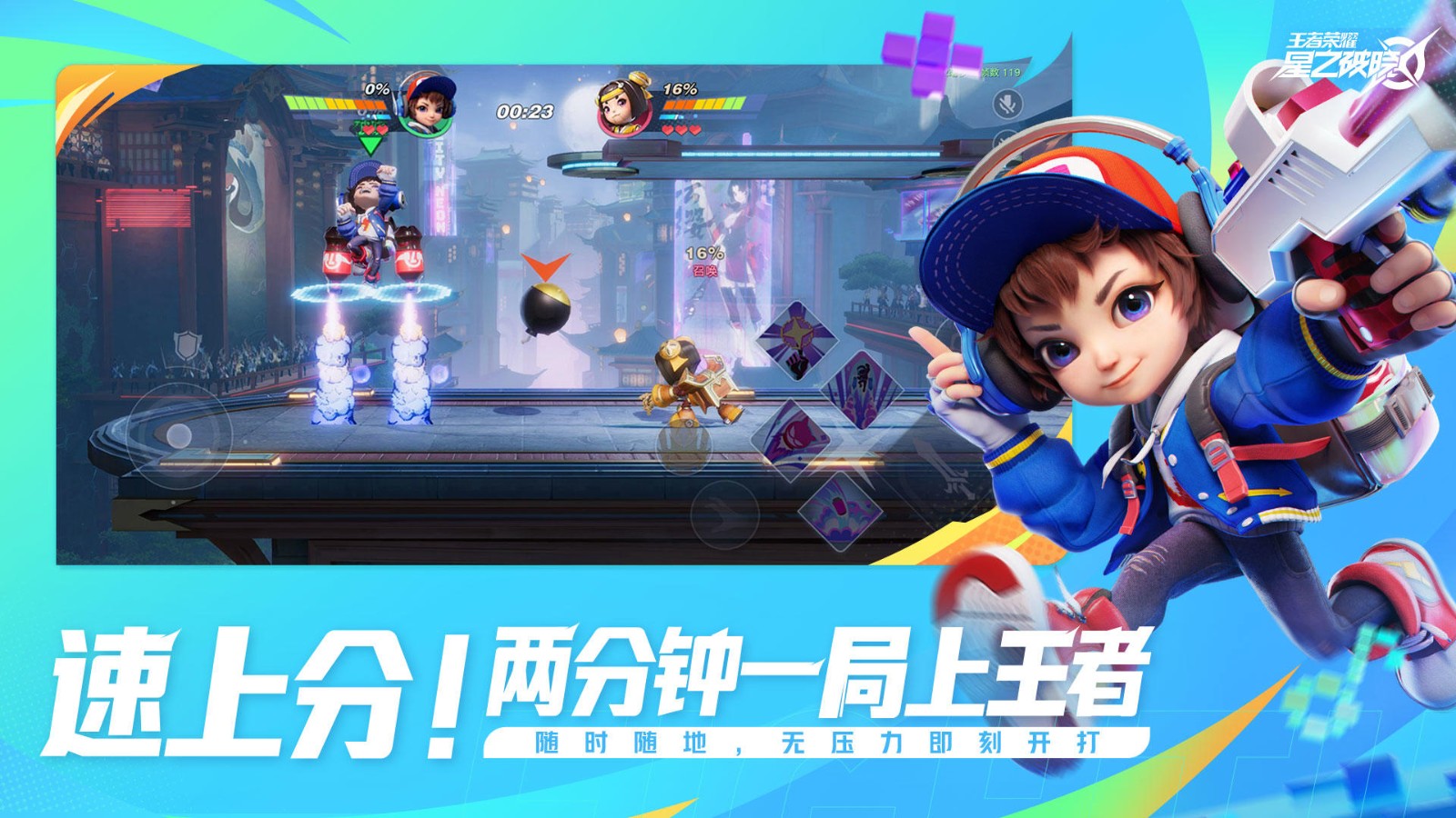 星之破晓(正式服)图1