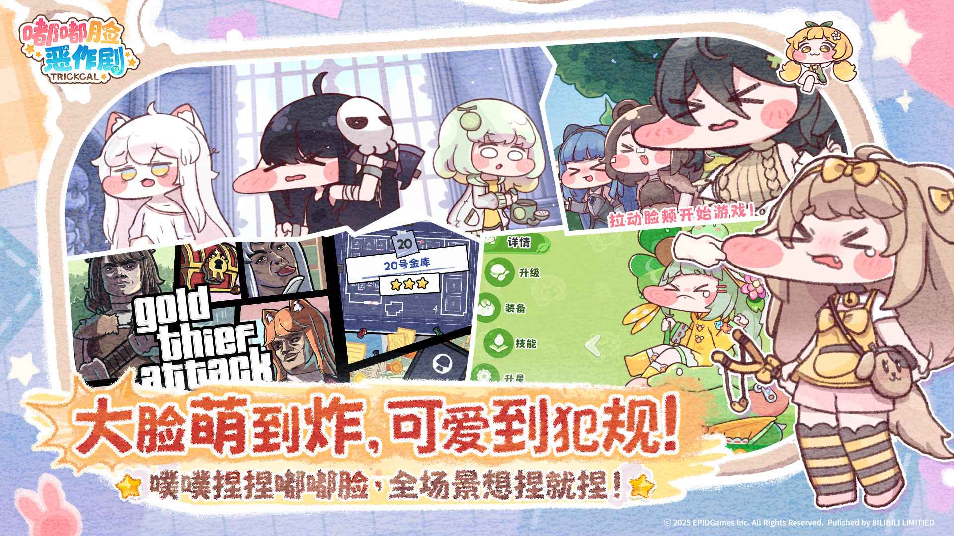嘟嘟脸恶作剧(测试服)图3
