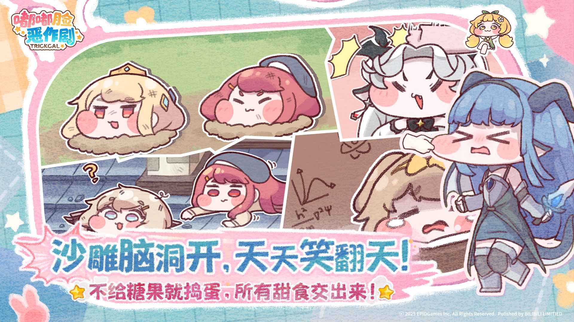 嘟嘟脸恶作剧(测试服)图4