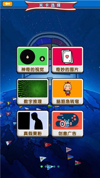 烧脑大师图3