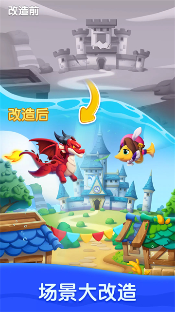 海底欢乐消(Ocean Match安装器)图4