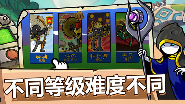 火柴人全面战争图3