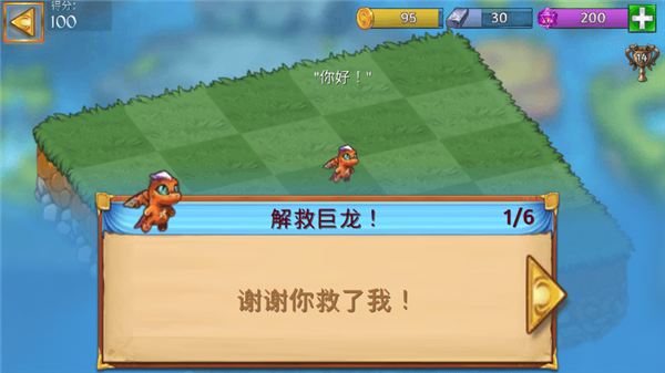 龙的创造(Merge Dragons)图3