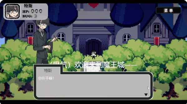 勇者斗魔王图2