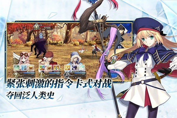 命运冠位指定(百度服)图2