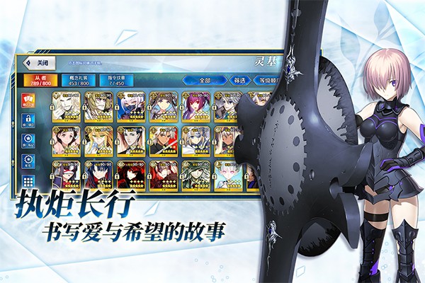 命运冠位指定(百度服)图3