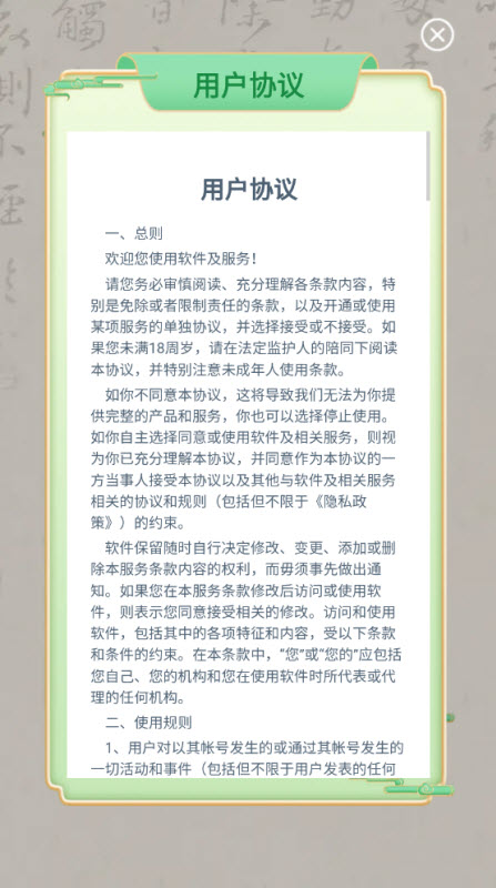 轻松来财图2
