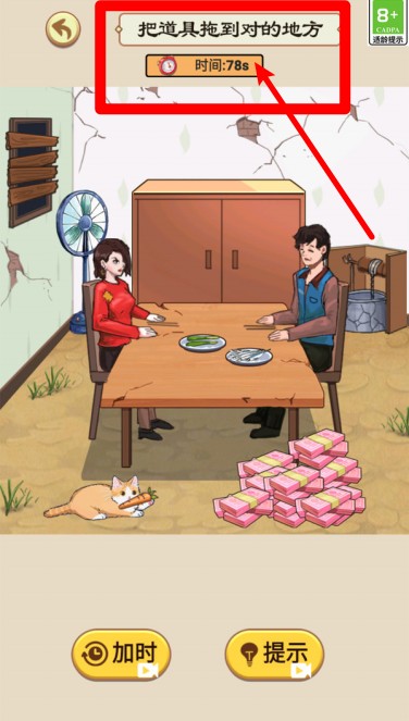 小小侦探家图1