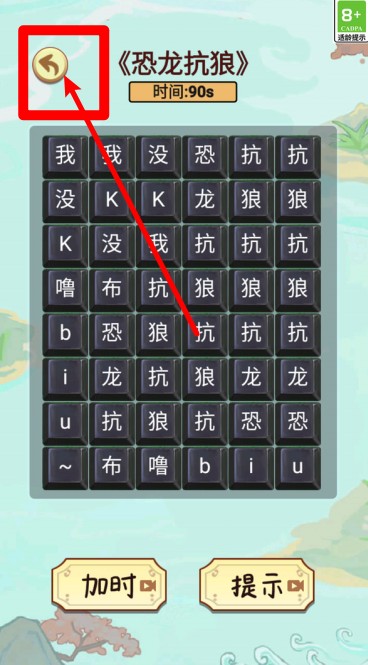 小小侦探家图3