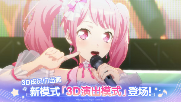 梦想协奏曲少女乐团派对(官服)图2