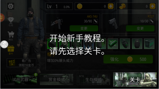 城市英雄射击2(单机版图3