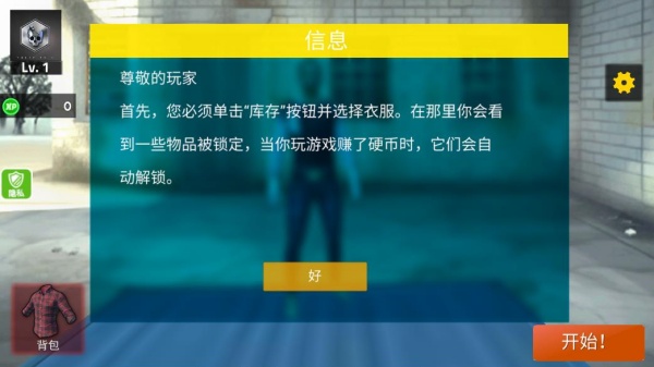 城市英雄射击2(单机版图2