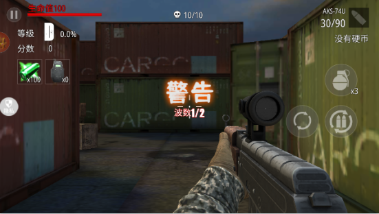 城市英雄射击2(单机版图4