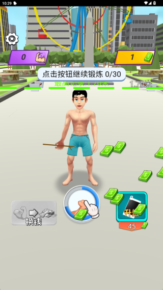 大力神巨人图1