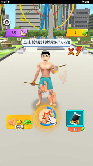 大力神巨人图2