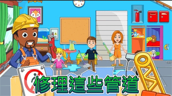 我的城市家园(mycity.home)图3