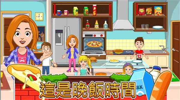 我的城市家园(mycity.home)图1