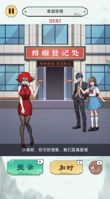 美腿模拟器美女换装图1