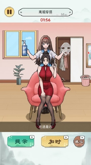 美腿模拟器美女换装图4