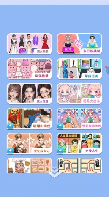 美腿模拟器美女换装图3