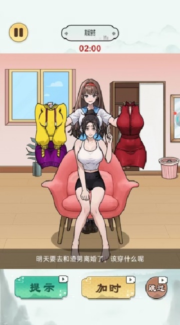 美腿模拟器美女换装图2