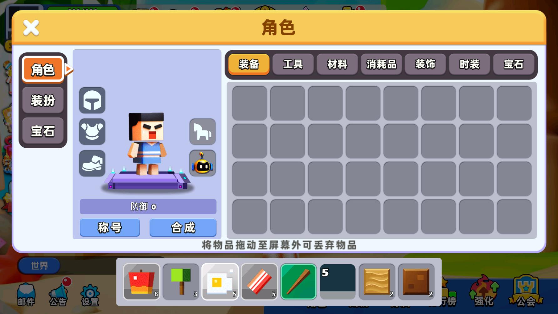 卷轴求生匠图1